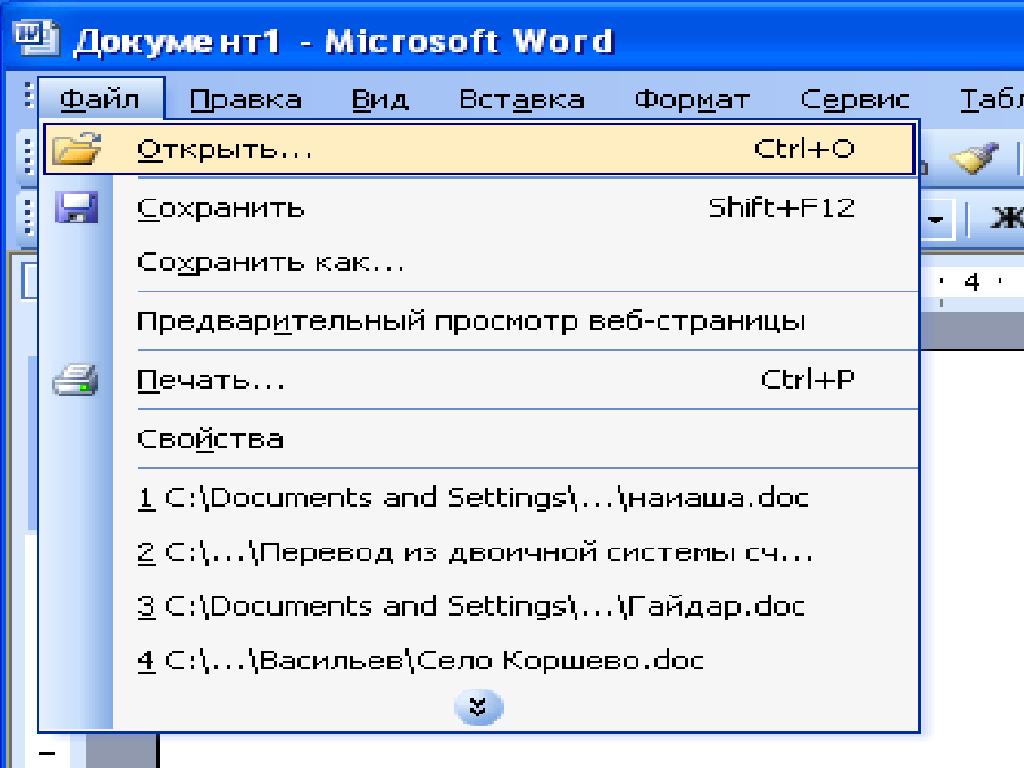 Почему не сохраняется Microsoft Word?