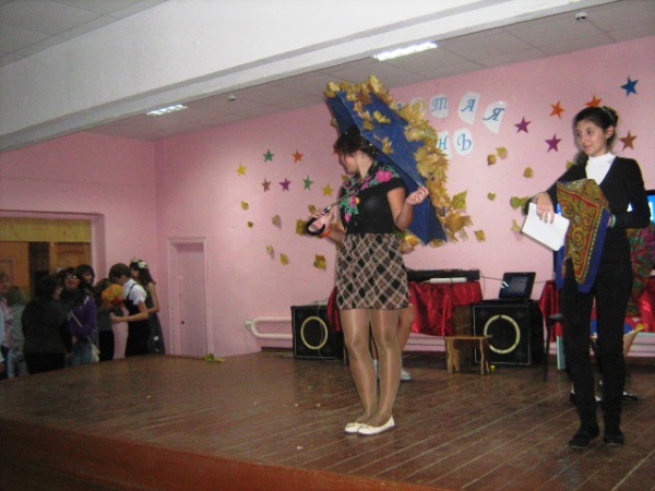 Осенний бал